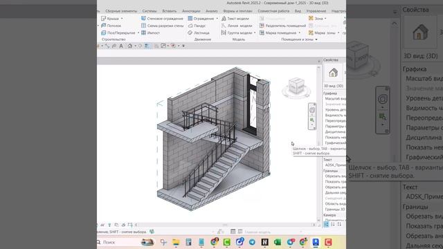 Онлайн-школа Revit!