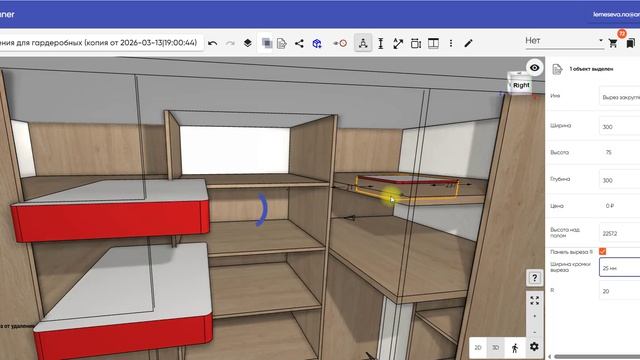 Установка выреза в Бинарум