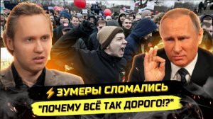 ⚡️ ИСТЕРИКА ЗУМЕРОВ: ИНФАНТИЛИЗМ, РАЗВИТИЕ И СОЦИАЛИЗАЦИЯ!
