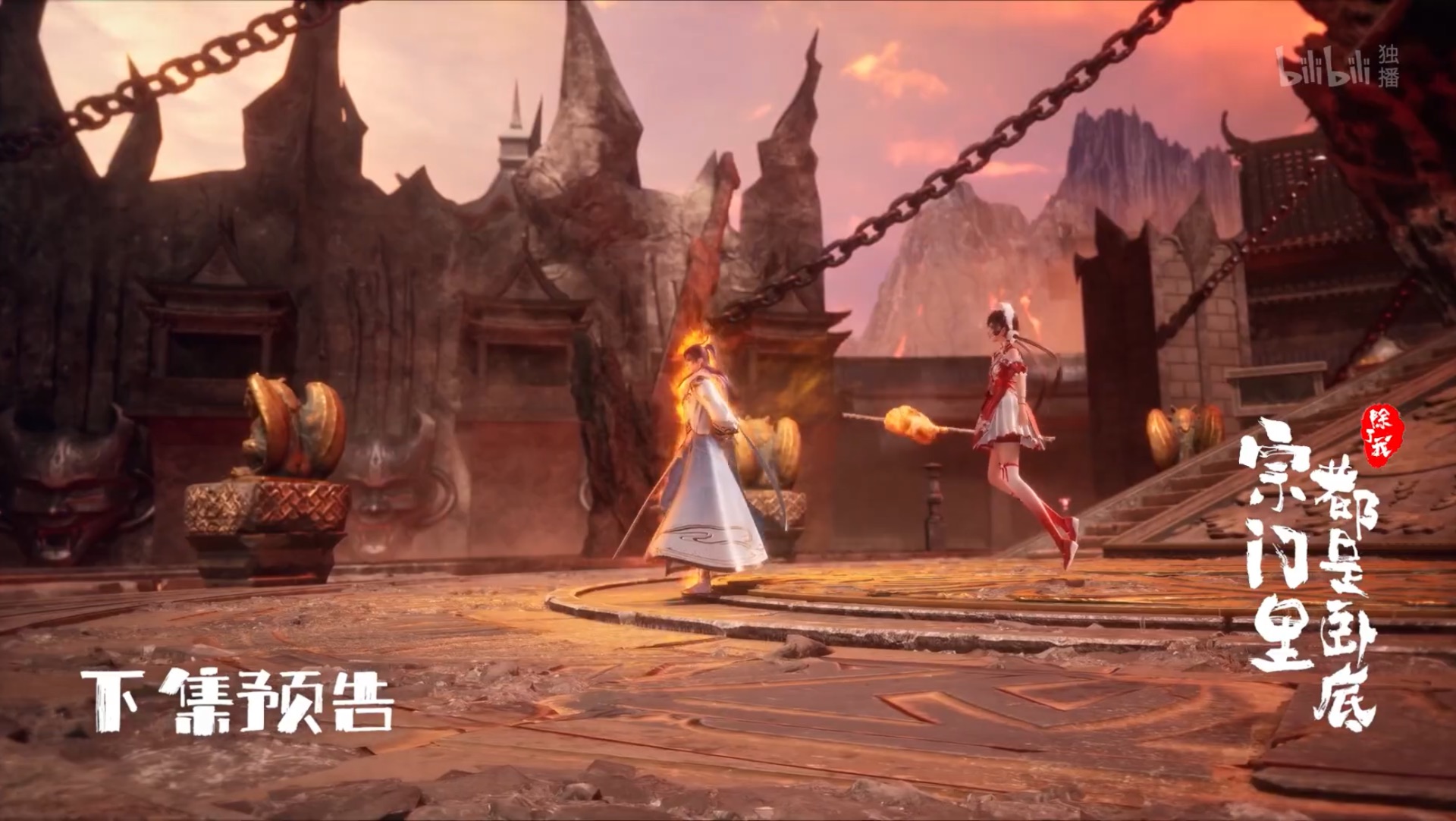 Все в клане под прикрытием кроме меня — 135 серия (превью)