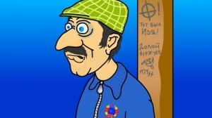 Красная Плесень - Дальтоничка