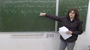 Элементы алгебраической геометрии (EGA) 2. Лекция 4, Д.Б.Каледин