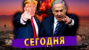 Иран под прицелом: секретная стратегии Бени! Макрон предъявляет требования!  Боррель шокирует ЕС