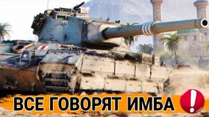 FV215b за боны после апа - Все то же имбовое орудие на плохом танке