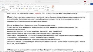 90. Матфея 26_11-12. приготовила к погребению