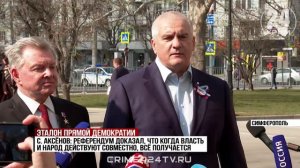 Эталон прямой демократии. 12 лет исполнилось со дня Всекрымского референдума