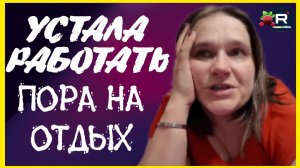 Бровченко _Повысили в должности  _от домохозяйки до директора один шаг _Обзор _Деревенский дневник