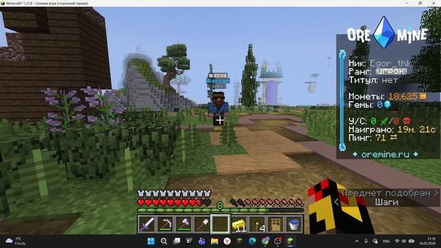 майнкрафт: OreMine часть 2