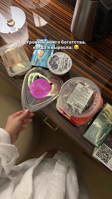 Зато все сама купила 🙄💅