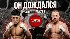 Золотой против Шеф-повара: РЕВАНШ ГОДА на IBA Bare Knuckle 4!