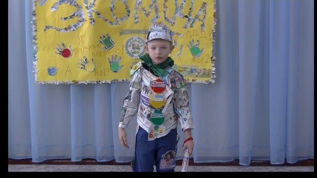 Конкурс Экомода
