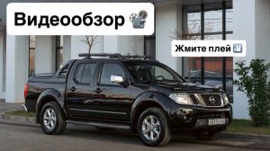 Nissan NAVARA 2011г 2.5D с одним собственником 😍