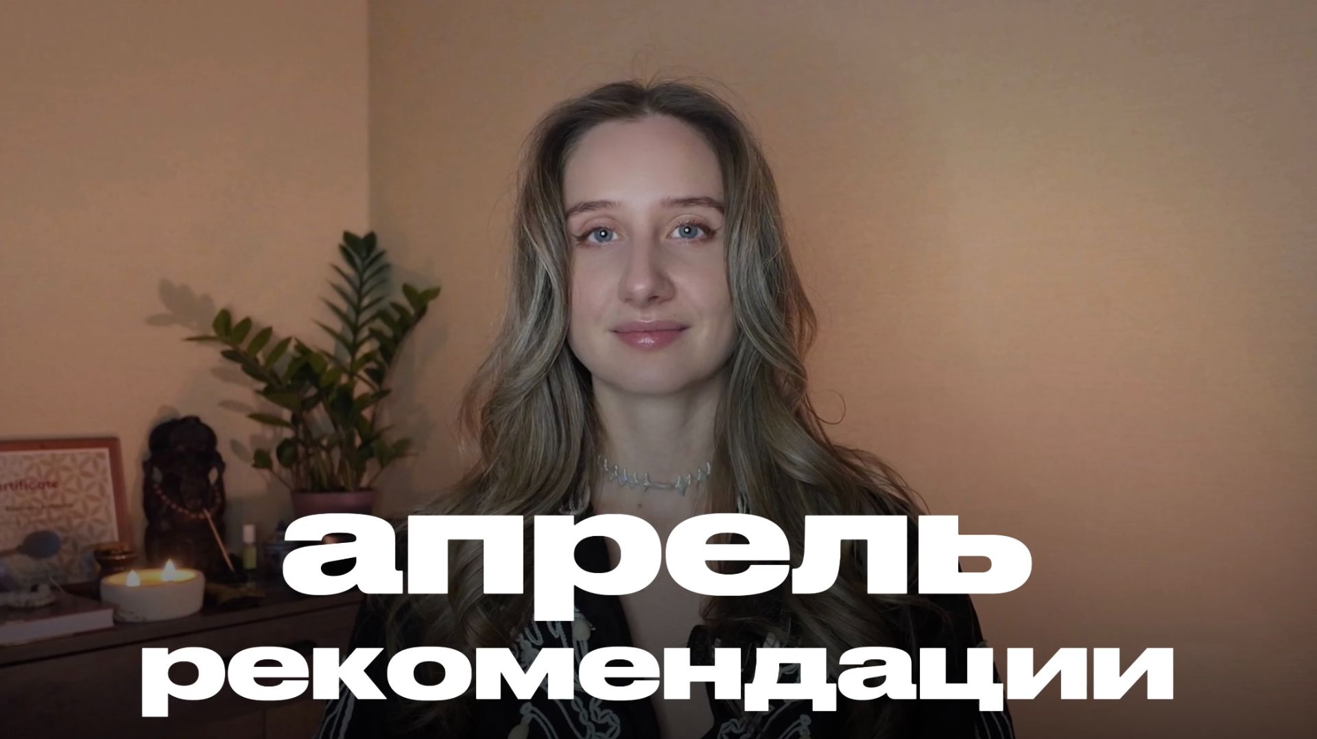 ЛУЧШИЙ ДЕНЬ В ГОДУ! О ЧЕМ АПРЕЛЬ? Рекомендации по ведической астрологии