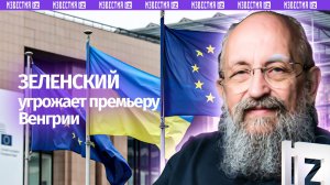 Орбан беспокоится за безопасность. Вассерман — об угрозах Киева / Открытым текстом