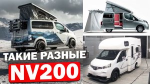 Топовые модели авто, nissan nv200 из Японии, что купить  с автоаукционов недорого без утильсбора