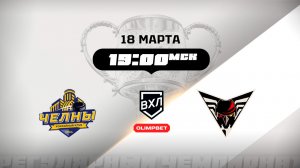 Челны (Набережные Челны) - Омские Крылья (Омск)