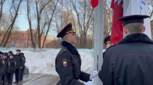 Поднятие флага РФ в Колледже полиции - 16.03.2026