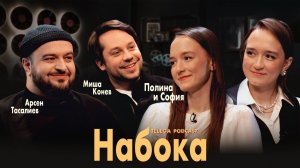 Сестры Набока: фотографы в России, Тарковский и катастрофа в Анапе / Телега.Подкаст / Телега Online