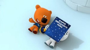 Мимишки (фрагмент мультфильма)