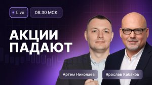 Крах или взлет? Акции и нефть на грани!