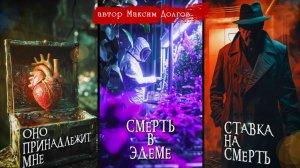 ТОП 3 ЖУТКИХ ИСТОРИИ _ Страшные истории _ Максим Долгов _ Ужасы _ Мистика