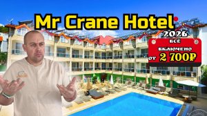 Всё включено за 2 700₽ в день на человека | MR Crane 4★