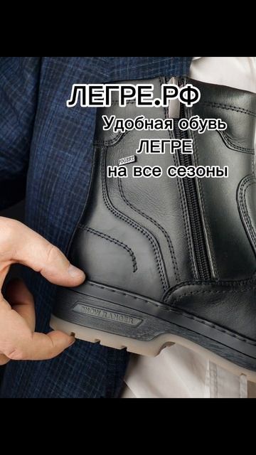 Зимние мужские ботинки LEGRE на шерстяном меху: тепло, комфорт и надёжность в мороз!