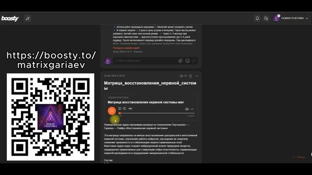 Показываю что скрывает подписка! Где взять все курсы матриц школы Гаряева ?