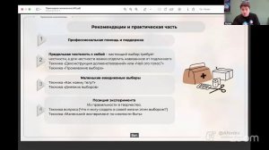 Практика Онлайн