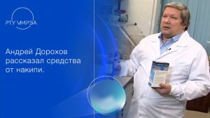 Средства от накипи.