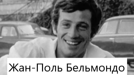 Как лопоухий мальчишка стал потом звездой экрана