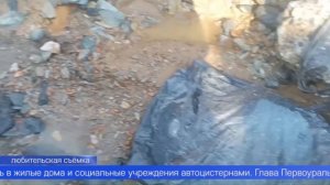 Водоснабжение Первоуральска полностью восстановлено, сообщает администрация муниципального округа