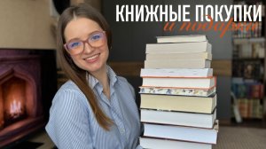 Книжные покупки и подарки | канцтовары для посткроссинга