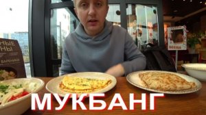 Мукбанг. Переживаю. Шишка растет, срок по операции сдвигается.