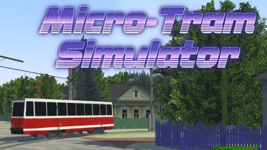 Micro-tram Simulator (бета)