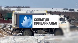 События Прибайкалья от 13.03.2026 | Всероссийские учения | Наградили учителей | «Ученик года»