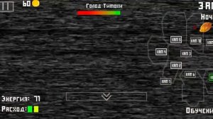 5 ночей с Тимохой ТИМОХА не из слабых!)