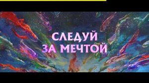 10 ПРЕДСТОЯЩИХ МУЛЬТФИЛЬМОВ 2026 ГОДА