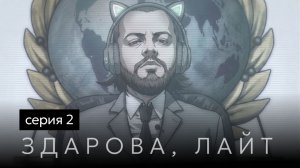 ЭЛ ИЗДЕВАЕТСЯ?? Тетрадь смерти 2 серия / Реакция на аниме