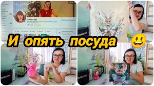 ПРО ВК СООБЩЕСТВО ☝️ И НЕ ТОЛЬКО 😃 ГОТОВИМСЯ К ПАСХЕ. 🐰🐇