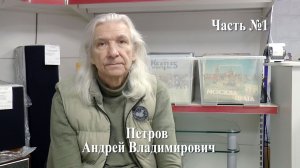 Волейбол. Интервью с тренером Петровым Андреем Владимировичем #1