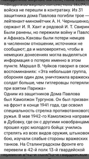 Последний защитник Дома Павлова Сталинград