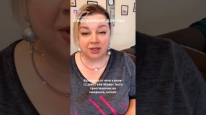 Информация для вас