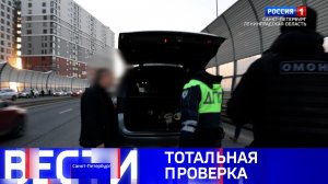 Вести Санкт-Петербург. Выпуск 11.30 от 16.03.2026