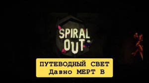 песня фонда