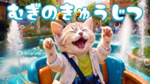 Офисный котик Муги: Отрыв в парке аттракционов в выходной 🐱🎡
