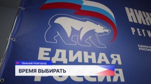 «Единая Россия» запустила процедуру предварительного голосования перед выборами