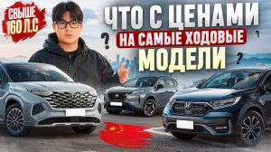 Сколько теперь стоят авто 160+ л.с? Реальные цены 2026