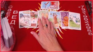 Что у него в голове и на сердце #онлайн #автор #таро Светлана ВЕДА