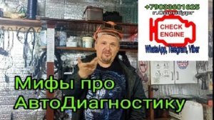 Мифы про коды неисправностей и компьютерную диагностику от автовладельцев .mp4